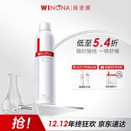 薇諾娜舒敏保濕噴霧300ml爽膚水補水噴霧保濕修護護膚品圣誕禮物