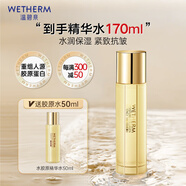 溫碧泉爽膚水抗皺緊致水膠原精華水120ml 護膚化妝品男女適用保濕 膠原