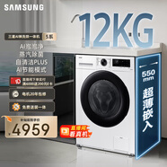 三星（SAMSUNG）AI神5系 滾筒洗烘 12KG大容量AI泡泡凈蒸汽除菌超薄嵌入 白 WD12DG5B14BWSC