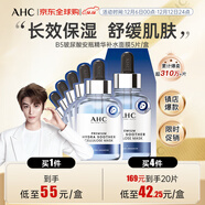 AHCB5玻尿酸安瓶精華補水面膜5片/盒 送女友生日禮物