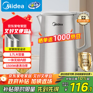 美的（Midea）電熱水壺燒水壺316L食品級不銹鋼內膽 1500W功率0涂層內外雙鋼1.7L大容量MK-SHM1730-PRO