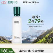 相宜本草百合高保濕潤養水150ml（彈潤鎖水）送女生圣誕禮物