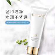 萱姿【1498人好評】化妝品煙酰胺亮顏潔面冰晶洗面奶補水保濕深層清潔 洗面奶1支