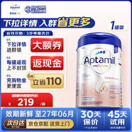 愛(ài)他美德國白金版德愛(ài)白金德國愛(ài)他美新生嬰幼兒奶粉 【入會(huì )享折扣】德愛(ài)白金1段 800g