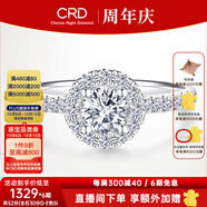 CRD克徠帝【現貨閃發(fā)】圓滿(mǎn)鉆戒鉆石戒指群鑲閃耀克拉求婚結婚鉆戒 白18K金 共約70分 主石40分