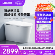 東鵬（DONGPENG）新品官方智能馬桶一體機無(wú)水壓抑菌自動(dòng)翻蓋即熱式泡沫盾座便器 Z600E-語(yǔ)音+內置泡沫+香薰藍泡靈 坑距請備注或聯(lián)系在線(xiàn)客服 250/300/350/400mm