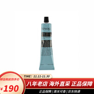 伊索（AESOP）香芹籽抗氧化精華 澳洲面部精華液臉部精華油高效保濕 尊尚芳香護手霜75ml