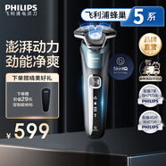 飛利浦（PHILIPS）電動(dòng)剃須刀電動(dòng)刮胡刀電動(dòng)剃胡刀5系生日禮物送老公生日禮物送男友官方旗艦店 【蜂巢5系*雙層刀片】旗艦商務(wù)藍S5832