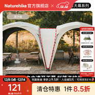 Naturehike挪客云界自立速開(kāi)天幕露營(yíng)自動(dòng)帳篷穹頂鈦黑膠遮陽(yáng)防曬派對大涼亭 帳篷之間連接件/配件