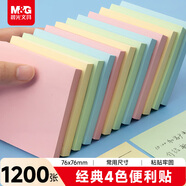 晨光（M&G）文具便利貼1200張4色 76*76mm便簽貼便簽紙 大號標簽貼筆記本本子N次貼辦公用品