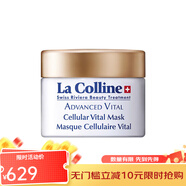 科麗妍（LA COLLINE）V雕面膜30ml 緊致提拉 敏肌可用
