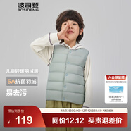 波司登（BOSIDENG）25新款輕薄羽絨服男女兒童5A抗菌90絨百搭休閑內搭短款經(jīng)典馬甲 云川綠4842囤貨拍大 140 /64 約 130-140cm 30kg