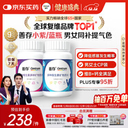 善存男女復合維生素 B族多種VCED鋅硒鈣鐵煙酰胺補氣血 組合裝