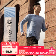 迪卡儂（DECATHLON）長(cháng)袖t恤男春夏季跑步服男士打底衫速干衣運動(dòng)跑步健身速干長(cháng)袖 霧霾藍 M