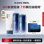 韓束男士專(zhuān)用護膚品套裝禮盒補水保濕面霜控油洗面奶乳液實(shí)用生日禮物