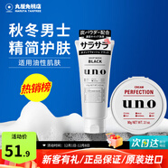 吾諾（UNO）日本活性炭洗面奶男士泡沫潔面乳清爽控油補水保濕祛痘護膚品 秋冬護膚套裝（控油潔面+霜）