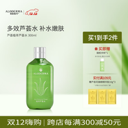 璦露德瑪蘆薈原液爽膚水 修護滋養補水保濕曬后舒緩護膚品化妝水蘆薈凝膠 【天然蘆薈植萃】爽膚水300ml