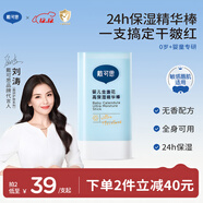 戴·可·思（Dexter）嬰兒金盞花高保濕精華棒18g 秋冬馬油棒寶寶防干裂滋潤補水身體乳