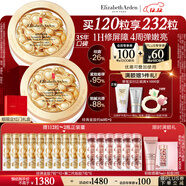 伊麗莎白雅頓金膠面部精華液60粒*2修護神經(jīng)酰胺補水保濕 圣誕禮物