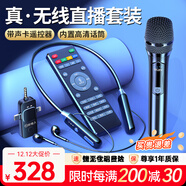 好牧人無(wú)線(xiàn)直播聲卡麥克風(fēng)耳機主播專(zhuān)用K歌設備全套 抖音網(wǎng)紅帶貨戶(hù)外唱歌手機藍牙耳麥頸掛脖式耳返監聽(tīng) 話(huà)筒版丨聲卡耳機一體【安卓蘋(píng)果通用】