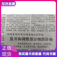 茅臺酒 五糧液 郎酒 瀘州老窖特曲 古井貢酒 洋河大曲 雙溝大曲