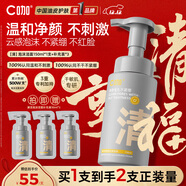 C咖清潔氨基酸泡沫洗面奶150ml+補充裝50ml*3溫和男女潔面慕斯