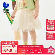 迷你巴拉（minibala）迷你巴拉網(wǎng)紗短裙女童柔軟輕盈純棉內襯花朵優(yōu)雅2025夏季新款 象牙白10402 130