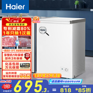 海爾（Haier）100L單溫低霜小冰柜家用商用 冷藏柜冷凍柜冰柜京東自營(yíng)小型冰箱小型冷柜BC/BD-100GHW9D國家補貼