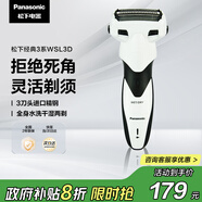 松下（Panasonic）經(jīng)典3系剃須刀電動(dòng)往復式男士刮胡刀進(jìn)口三刀頭生日禮物送男友送老公WSL3D