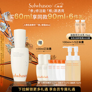 雪花秀人參肌底精華60ml修護屏障補水保濕圣誕禮物