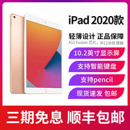 Apple/蘋(píng)果 10.2 英寸 iPad8(第八代)2020款平板電腦網(wǎng)課繪畫(huà)辦公蘋(píng)果 銀色   128GB  iPad 8 (2020) 18