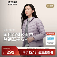 波司登（BOSIDENG）25年新款短款羽絨服女款90絨商場(chǎng)熱賣(mài)同款立領(lǐng)羽絨內膽B(tài)250131006 數字薰衣草6211-25-淺春色 M 165/88A 體重約110-120斤