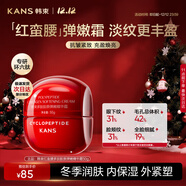 韓束紅蠻腰精華霜50g 抗皺緊致補水保濕乳液面霜護膚化妝品生日禮物女