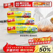 佳能（Glad）食品級背心保鮮袋中大超大組合裝300只 點(diǎn)斷式 熟食食品袋冷凍