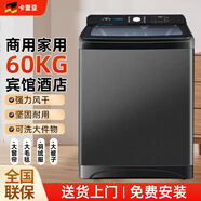 卡雷亞德國商用80KG超大型容量70KG酒店賓館美容院40KG家用公寓醫院學(xué)校干洗店全自動(dòng)純銅后控變頻洗衣機 60KG【商用標準款】強力風(fēng)干+超凈洗+桶自潔