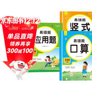小學(xué)數學(xué)易錯題天天練口算 豎式 應用五年級下冊（全3冊）一課一練同步課本教材隨堂練習題課時(shí)作業(yè)本基礎提升 舉一反三專(zhuān)項練習題計算題應用題強化數學(xué)思維邏輯訓練