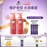 呂（Ryo）珊瑚呂洗發(fā)水400ml*2 修護水潤柔順改善毛躁洗發(fā)膏【紅呂升級款】