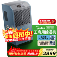 美的（Midea）工業(yè)除濕機/抽濕機 150-350平方米 別墅地下室抽濕器 工商用倉庫車(chē)間大功率除濕器CF138BD/N1-GY