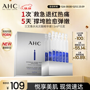 AHC【重磅新品】PDRN水光超棒保濕舒緩水光次拋精華液15支圣誕禮物
