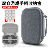 OLYSON雙倉游戲手柄收納盒switch2 pro多個(gè)手柄收納箱適用蓋世小雞飛智北通4 pro阿修羅黑武士硬殼保護包 舞龍灰【氣囊減震加高款】26.5×17.5cm