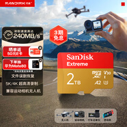 閃迪（SanDisk）2TB TF(MicroSD)內存卡 5K/4K A2 V30 U3 行車(chē)儀 運動(dòng)相機無(wú)人機 監控存儲卡 讀240MB/s 寫(xiě)140MB/s