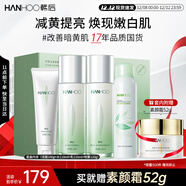 韓后茶蕊勝肽保濕水乳套裝 美白補水化妝品護膚品潔水乳噴霧全套禮物