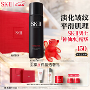 SK-II男士神仙水230ml精華液爽膚水sk2護膚品套裝禮盒化妝品生日禮物