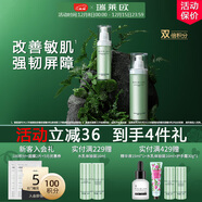 瑞萊歐（REALLOE）舒緩保濕水乳兩件角質(zhì)層干皮護膚品套裝柔膚水補水屏障精華乳 【舒緩2件套】水120ml+乳