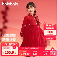 巴拉巴拉童裝女童連衣裙兒童裙子針織網(wǎng)紗2025春裝公主裙新年209125111001