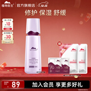 植物醫生爽膚水煥膚水潤膚水清爽保濕補水凈透男女學(xué)生可用 青刺果精華水100ml