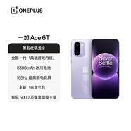 一加 Ace 6T 12GB+256GB 電光紫 oppo 第五代驍龍 8 165Hz 超高刷電競屏 學(xué)生游戲拍照手機 國家補貼