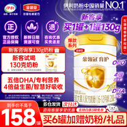 伊利奶粉金領(lǐng)冠育護2段較大嬰兒配方牛奶粉960克罐裝(比900克實(shí)惠裝)