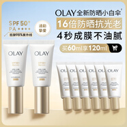 玉蘭油（OLAY）全新小白傘防曬霜30ml*2防水防汗高倍防曬乳戶(hù)外男女軍訓隔離霜
