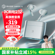 弱水時(shí)砂【周傳雄推薦】earfeel i5無(wú)線(xiàn)藍牙耳機入耳HiFi音質(zhì)游戲運動(dòng)耳機主動(dòng)降噪長(cháng)續航學(xué)生 遠天藍|HiFi音質(zhì)+強降噪+不壓耳